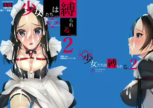 Page 293 of 村上水軍 - preview thumbnail