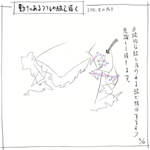 Page 396 of 村上水軍 - preview thumbnail