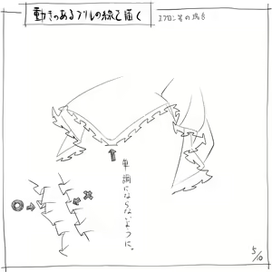 Page 397 of 村上水軍 - preview thumbnail