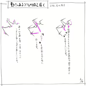 Page 398 of 村上水軍 - preview thumbnail
