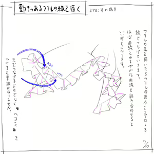 Page 399 of 村上水軍 - preview thumbnail