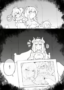 Page 213 of Lucifina_006 - preview thumbnail