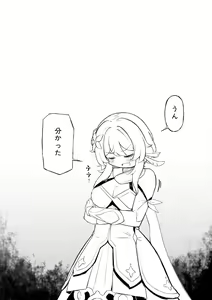 Page 221 of Lucifina_006 - preview thumbnail