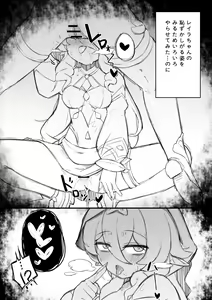 Page 254 of Lucifina_006 - preview thumbnail