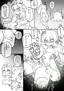 Page 261 of Lucifina_006 - preview thumbnail