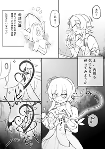 Page 265 of Lucifina_006 - preview thumbnail