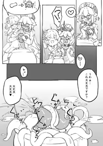 Page 289 of Lucifina_006 - preview thumbnail