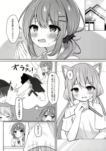 Page 3 of Umiko-San ga Ecchi na Me ni Au Hon - preview thumbnail