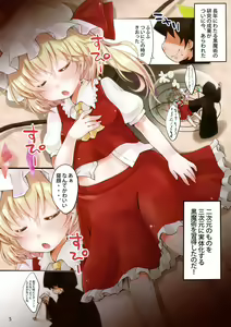 Page 5 of Itoshi no Flandre - preview thumbnail
