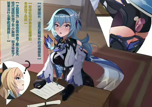 Page 384 of saya - preview thumbnail
