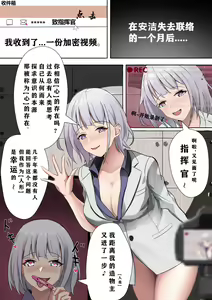 Page 398 of saya - preview thumbnail