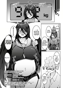Page 26 of Ippai Taberu Kimi ga Suki!! | 많이 먹는 네가 좋아!! - preview thumbnail