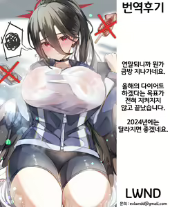 Page 28 of Ippai Taberu Kimi ga Suki!! | 많이 먹는 네가 좋아!! - preview thumbnail