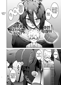 Page 4 of Ippai Taberu Kimi ga Suki!! | 많이 먹는 네가 좋아!! - preview thumbnail
