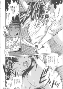 Page 51 of Koisuru Ushi-Chichi - Dear My Ushi-Chichi 2 - preview thumbnail