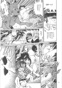 Page 72 of Koisuru Ushi-Chichi - Dear My Ushi-Chichi 2 - preview thumbnail
