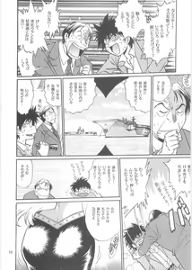Page 9 of Koisuru Ushi-Chichi - Dear My Ushi-Chichi 2 - preview thumbnail