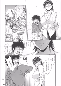 Page 99 of Koisuru Ushi-Chichi - Dear My Ushi-Chichi 2 - preview thumbnail