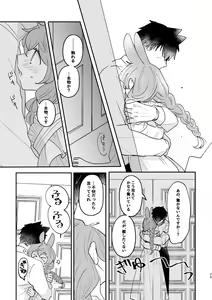 Page 29 of Usagi Reijou to Ookami Reisoku - preview thumbnail
