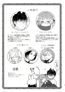 Page 3 of Usagi Reijou to Ookami Reisoku - preview thumbnail