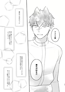 Page 35 of Usagi Reijou to Ookami Reisoku - preview thumbnail