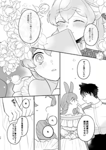 Page 36 of Usagi Reijou to Ookami Reisoku - preview thumbnail