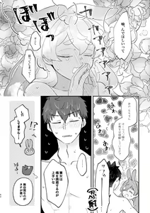 Page 62 of Usagi Reijou to Ookami Reisoku - preview thumbnail