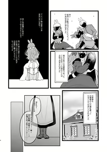 Page 8 of Usagi Reijou to Ookami Reisoku - preview thumbnail