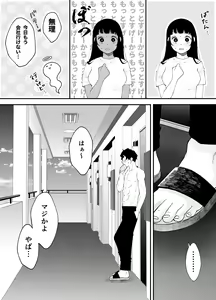 Page 105 of Nanokago ni Mesuinu ni Naru Onna no Ko no Hanashi - preview thumbnail