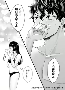 Page 107 of Nanokago ni Mesuinu ni Naru Onna no Ko no Hanashi - preview thumbnail