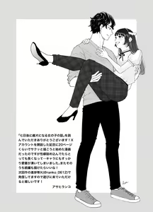 Page 108 of Nanokago ni Mesuinu ni Naru Onna no Ko no Hanashi - preview thumbnail