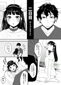 Page 12 of Nanokago ni Mesuinu ni Naru Onna no Ko no Hanashi - preview thumbnail