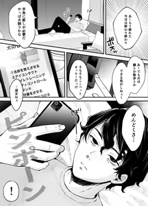 Page 3 of Nanokago ni Mesuinu ni Naru Onna no Ko no Hanashi - preview thumbnail