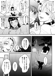 Page 51 of Nanokago ni Mesuinu ni Naru Onna no Ko no Hanashi - preview thumbnail