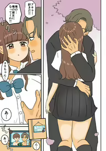 Page 11 of Nyotaika Osananajimi - preview thumbnail