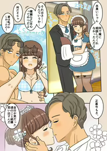 Page 13 of Nyotaika Osananajimi - preview thumbnail