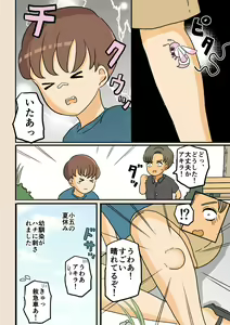 Page 3 of Nyotaika Osananajimi - preview thumbnail
