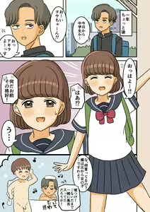 Page 7 of Nyotaika Osananajimi - preview thumbnail