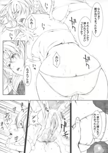 Page 8 of Chichiranbu Vol. 03 - preview thumbnail
