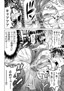 Page 11 of Ukkari Haitchatta!? Itoko to Mitchaku Game Chu - preview thumbnail
