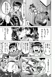 Page 14 of Ukkari Haitchatta!? Itoko to Mitchaku Game Chu - preview thumbnail
