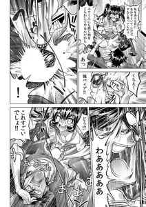 Page 15 of Ukkari Haitchatta!? Itoko to Mitchaku Game Chu - preview thumbnail