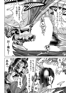 Page 19 of Ukkari Haitchatta!? Itoko to Mitchaku Game Chu - preview thumbnail
