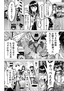 Page 21 of Ukkari Haitchatta!? Itoko to Mitchaku Game Chu - preview thumbnail
