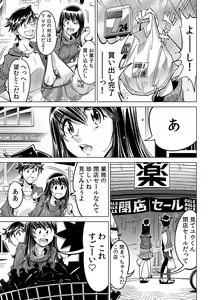 Page 24 of Ukkari Haitchatta!? Itoko to Mitchaku Game Chu - preview thumbnail