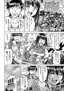 Page 25 of Ukkari Haitchatta!? Itoko to Mitchaku Game Chu - preview thumbnail