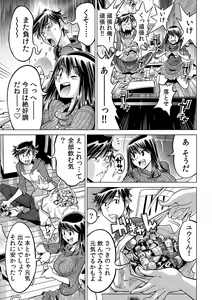 Page 26 of Ukkari Haitchatta!? Itoko to Mitchaku Game Chu - preview thumbnail
