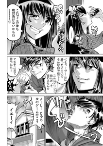 Page 27 of Ukkari Haitchatta!? Itoko to Mitchaku Game Chu - preview thumbnail