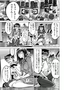 Page 28 of Ukkari Haitchatta!? Itoko to Mitchaku Game Chu - preview thumbnail