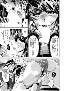 Page 2 of Ukkari Haitchatta!? Itoko to Mitchaku Game Chu - preview thumbnail